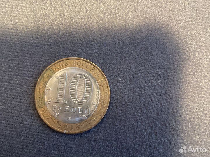 Монеты 10 рублей Древние Города России (Вязьма)