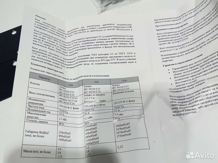Блок розеток Cabeus PDU-16-14C13-10C19-B-C14