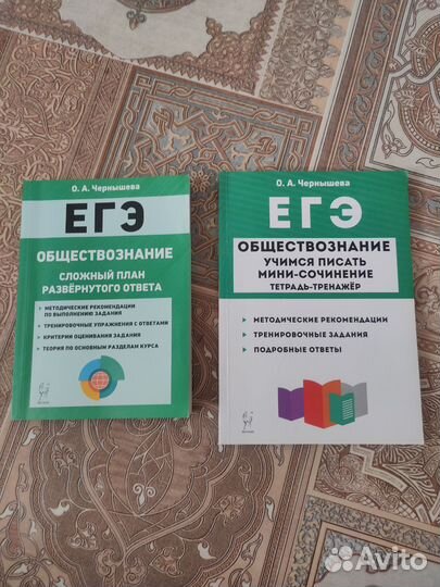 ЕГЭ обществознание тренажёры