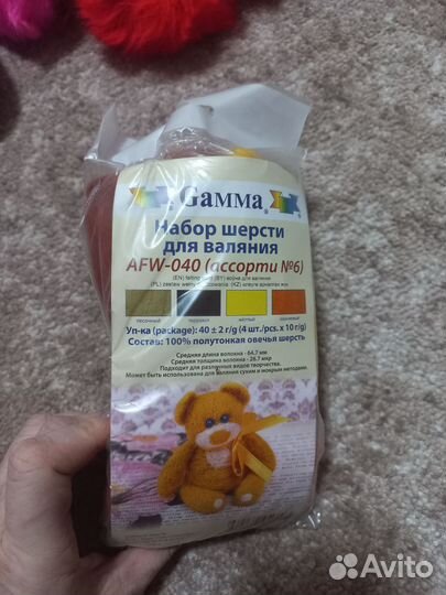 Помпоны и шерсть