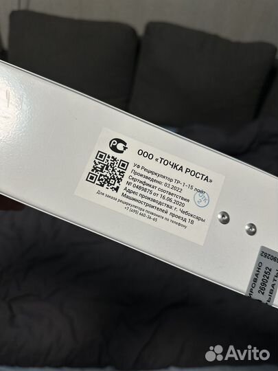 Уф - рециркулятор