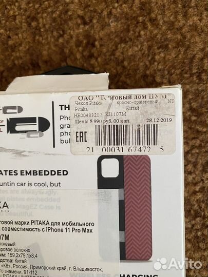 Чехол iPhone 11 про max
