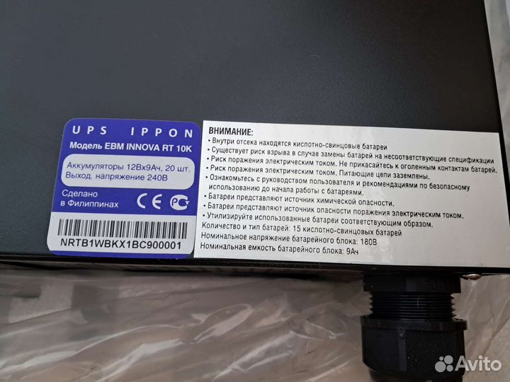 Внешние дополнительные батарейные модулиEBM Innova