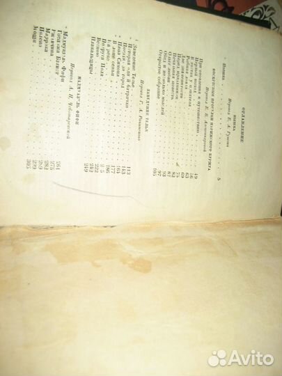 Ги де мопассан 1938 год