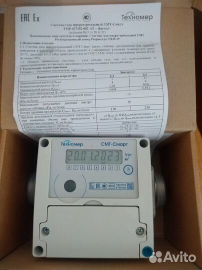 Газовый счетчик смт smart