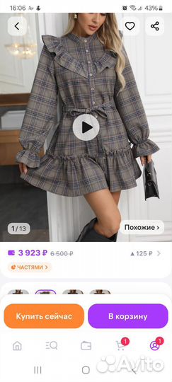 Платье женское