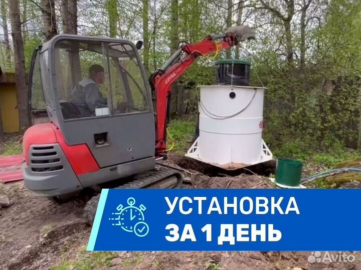 Септик под ключ