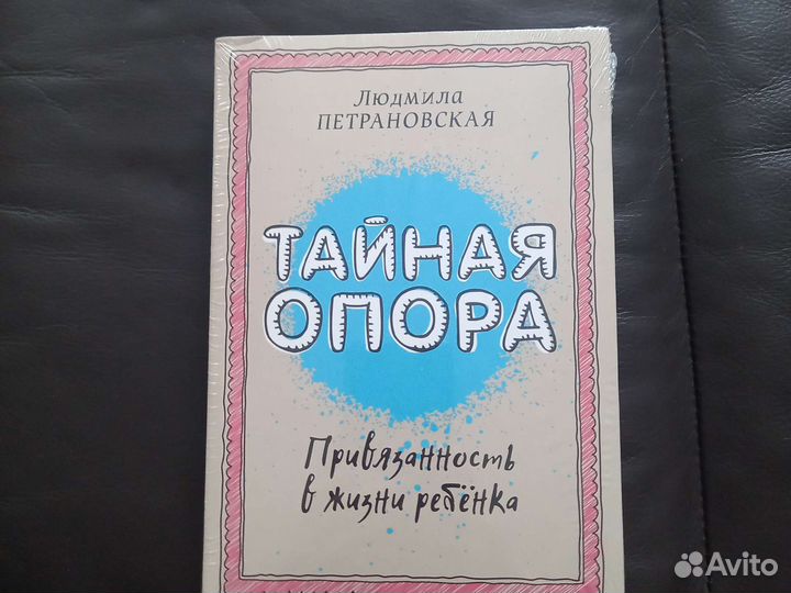 Книга Л.Петрановская 