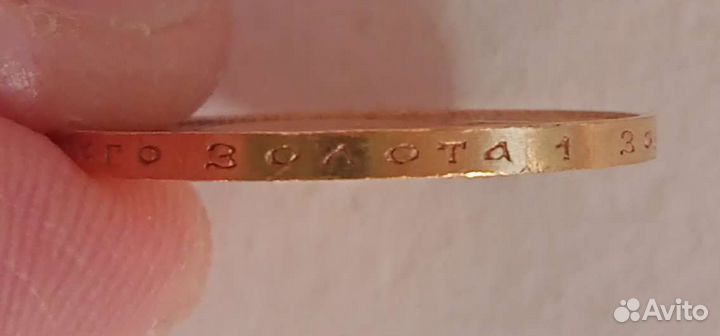 Царские золотые монеты