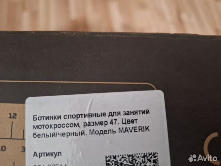 Мотоботы