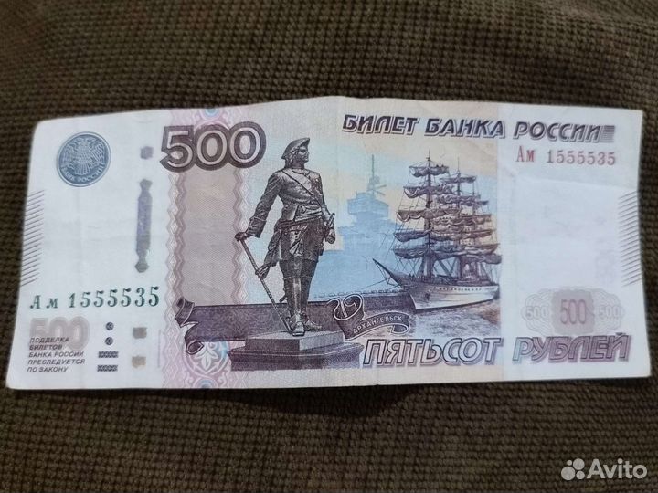 Коллекционные купюры