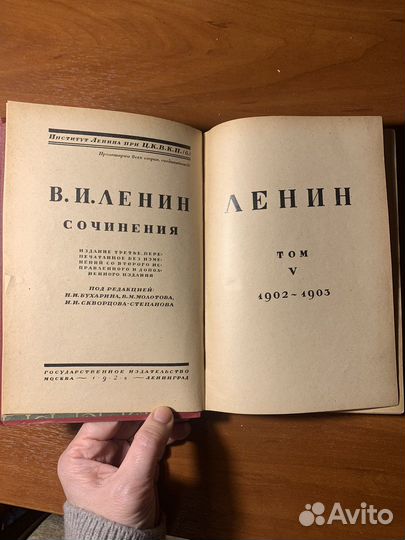 Раритетное собрание сочинений Ленина 1928 год
