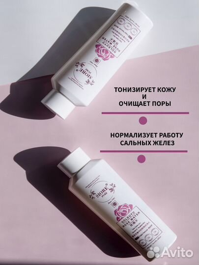 Тоник для лица (розовая вода) Siore