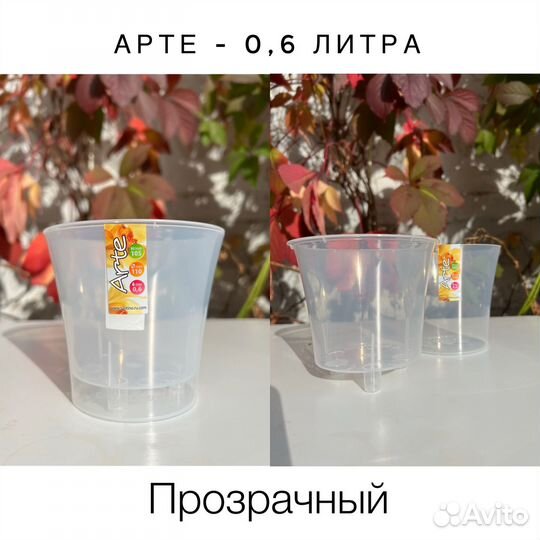 Горшки Арте (Arte) для орхидей