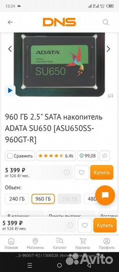 Ссд диск