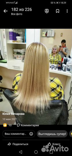 Услуги парикмахера