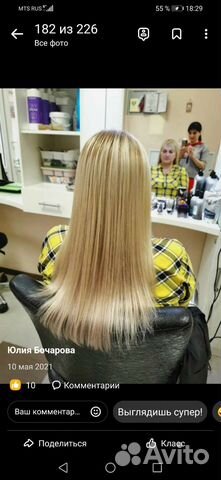 Услуги парикмахера