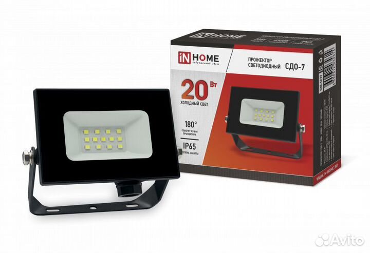 Прожектор светодиодный