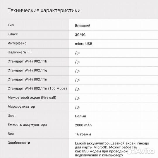 Портативный роутер digma 3G/4G