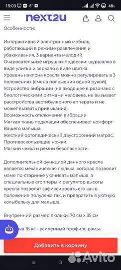 Люлька баунсер tiny love 3 в 1