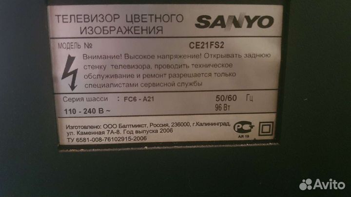 Телевизор Sanyo Санио