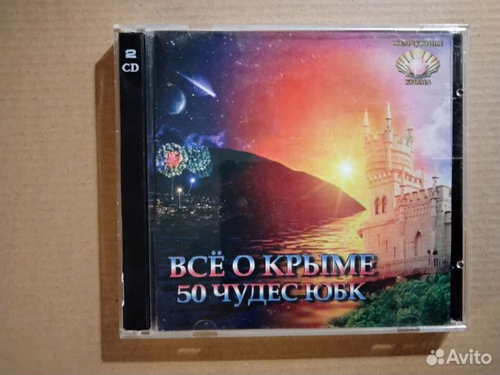 CD энциклопедии -туризм, словари,живопись,животные