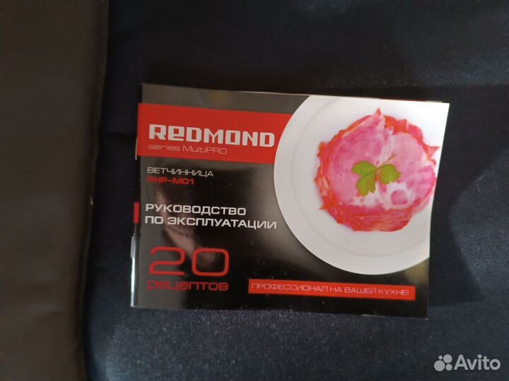 Ветчинница Redmond RHP-M01