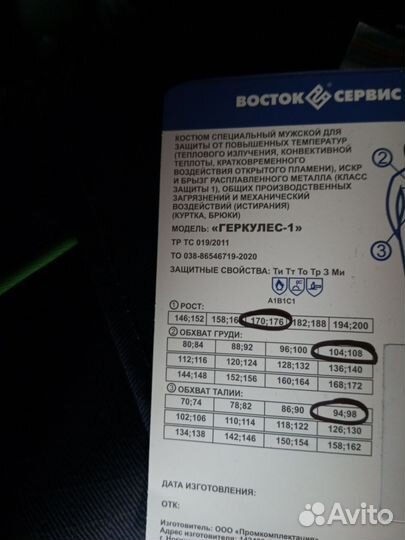 Костюм сварщика летний 52-54