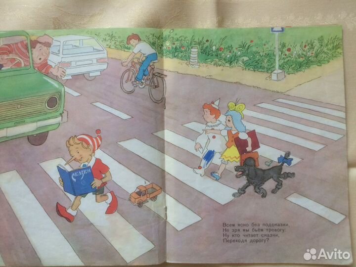 Книги о пдд детям