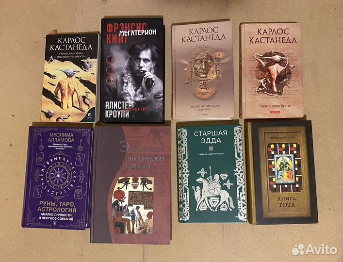 Книги эзотерика