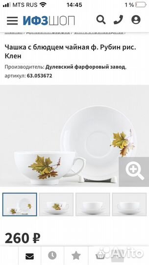 Чашка с блюдцем