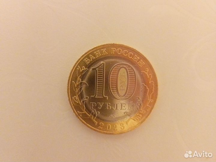 Монета 2023 Рыбинск