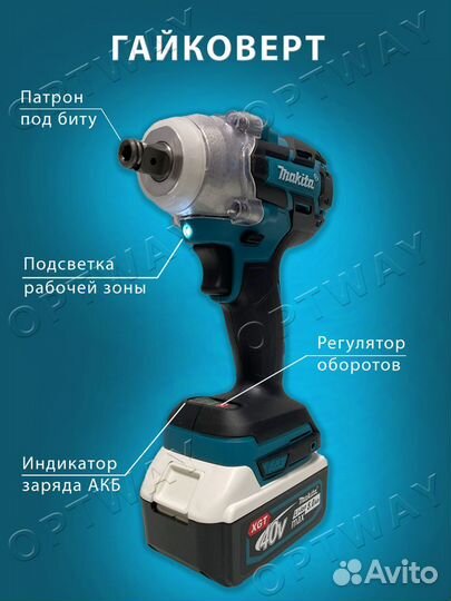 Набор аккумуляторного инструмента 4 в 1 makita