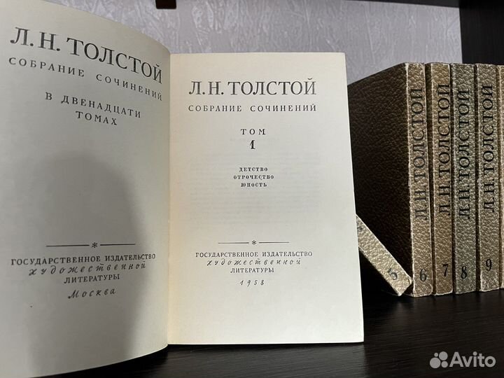 Л.Н.Толстой Собрание сочинений в 12 томах