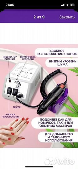 Аппарат для маникюра Mercedes 2000