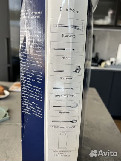 Набор кухонных принадлежностей Gipfel Amulet