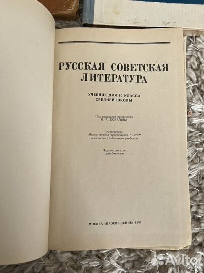 Советские учебники по литературе