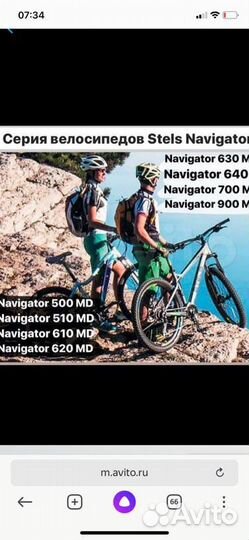 Велосипед новый