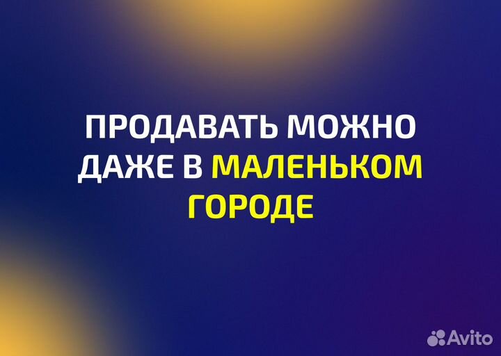 Готовый бизнес на кроссовках доход +100т.р