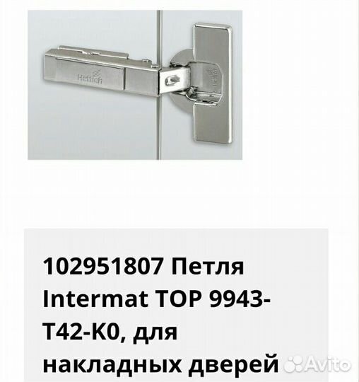 Петли мебельные