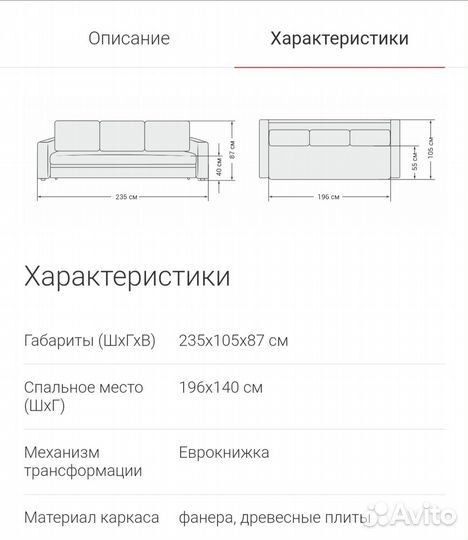 Диван раскладной бу