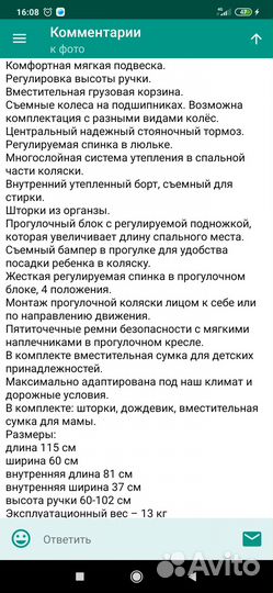 Продам детскую коляску. В эксплуатации была мало