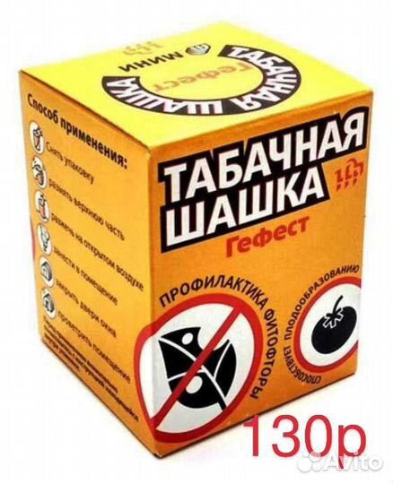 Табачная шашка