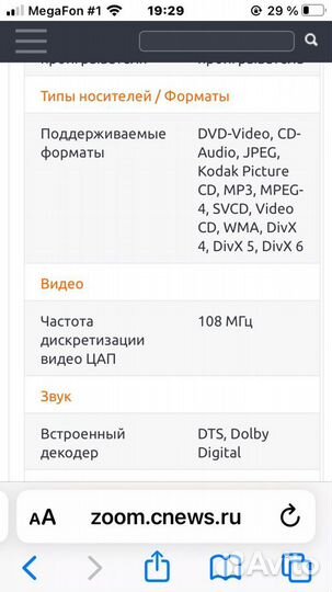 Dvd плеер Samsung P370