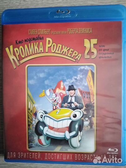 Кто подставил кролика Роджера Blu-Rey