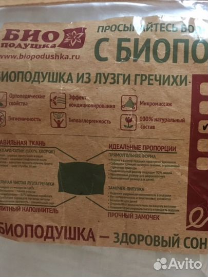 Подушка /Биоподушка