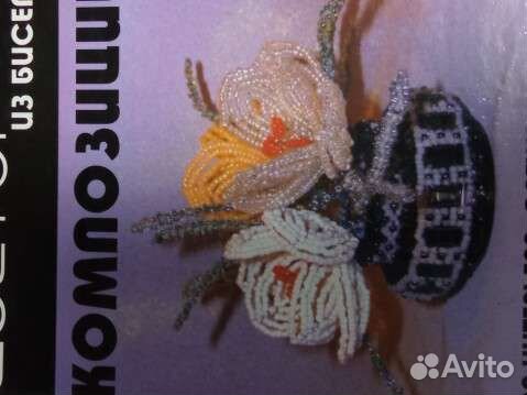 Книги бу по плетению бисером