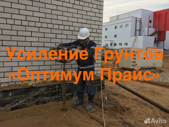 Усиление грунтов