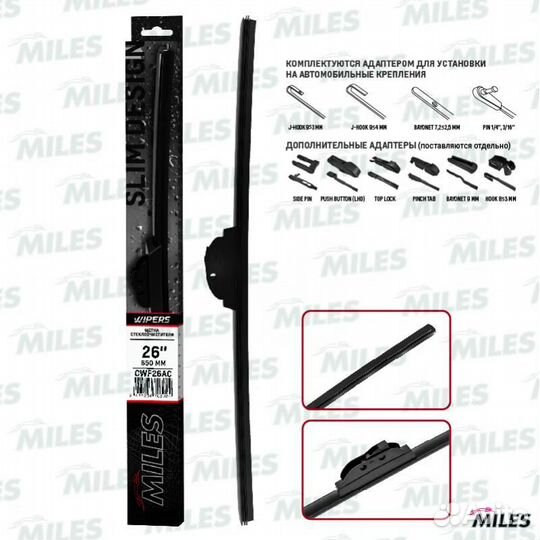 Щетка стеклоочистителя бескаркасная 650мм (hook 9x