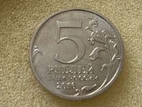 5 рублей 2016 братислава 4апреля 1945г
